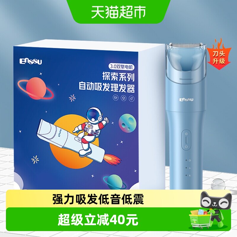樱舒宝宝理发器婴儿童防水3代旗舰款理发器吸发布雷锁安全刀头