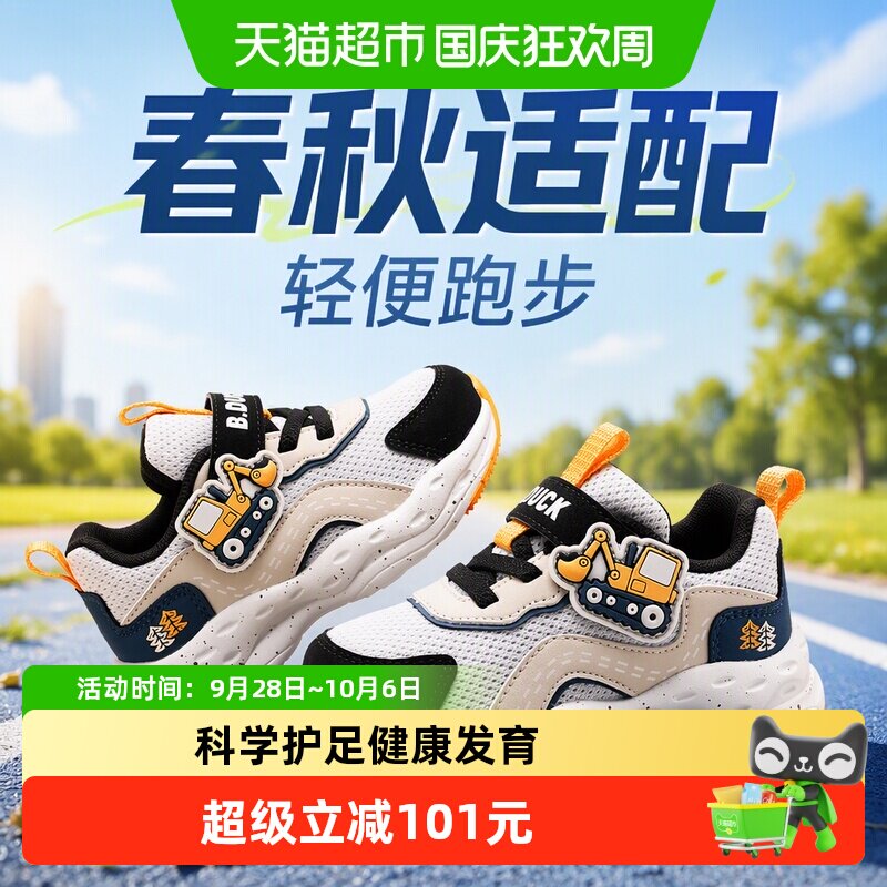 B．Duck小黄鸭儿童鞋透气防滑图片