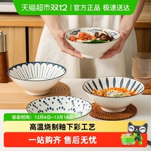 竹木本记釉下彩陶瓷8英寸日式斗笠面汤碗家用餐具微波炉可用古韵