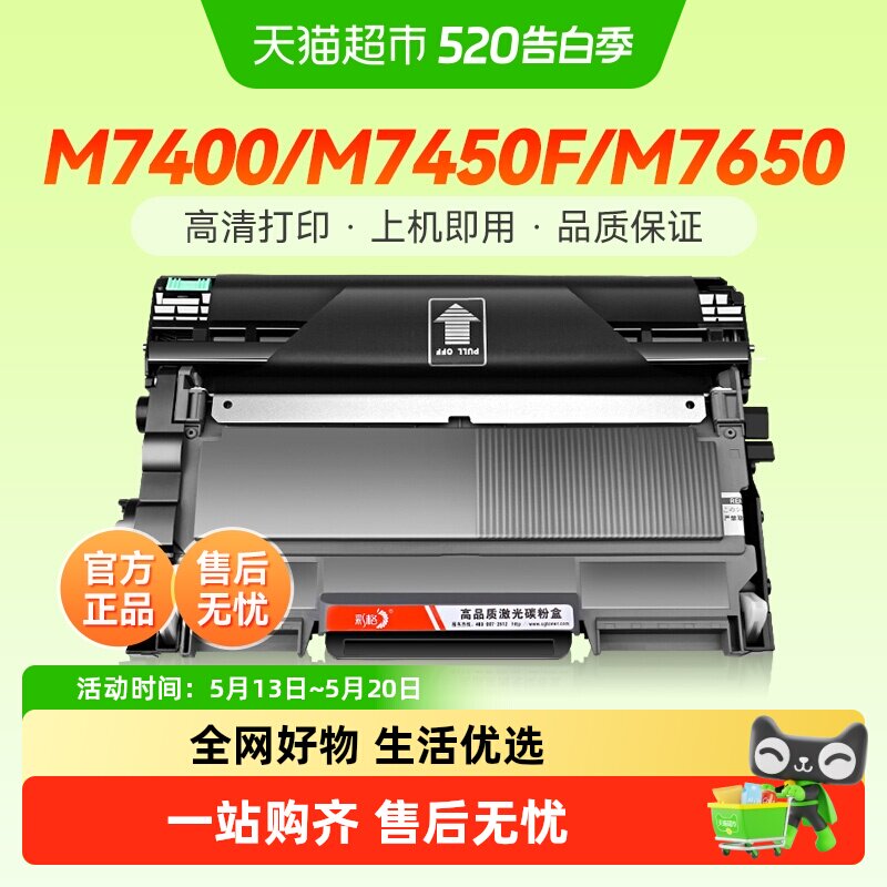 彩格适用联想M7400粉盒M7450F M7600d M7650