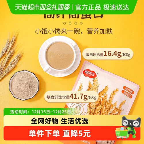 福事多现磨即食早餐营养麦片500g