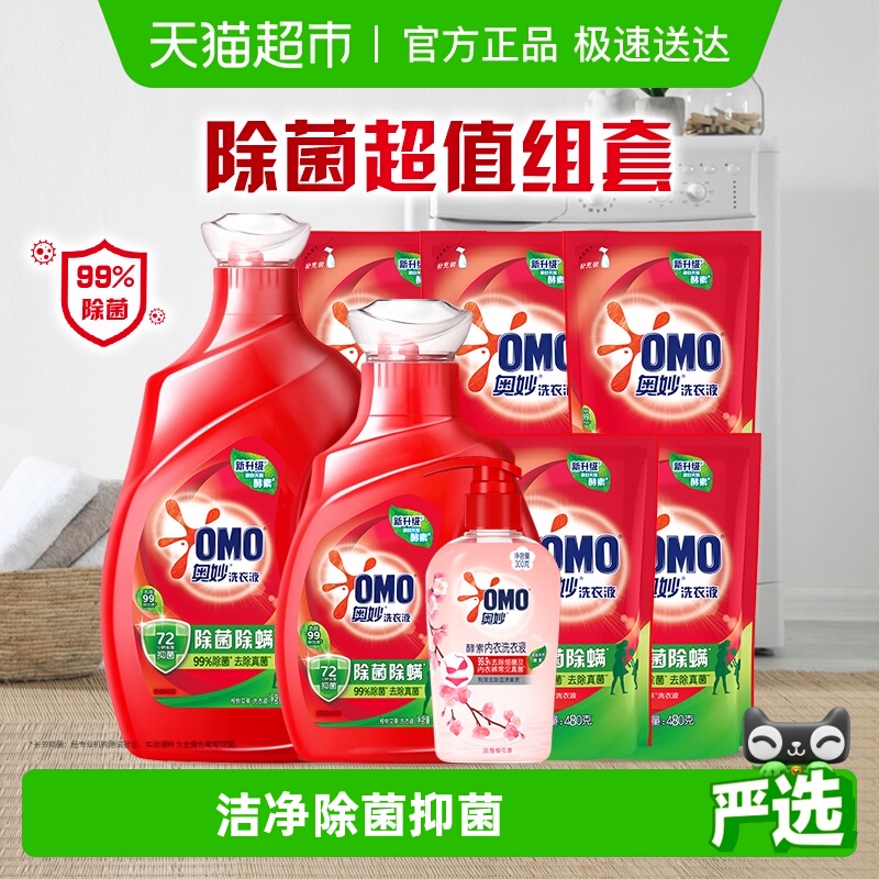 奥妙内衣洗衣液300g+洗衣液组套6.32kg抑菌除菌（6.62kg*1套）