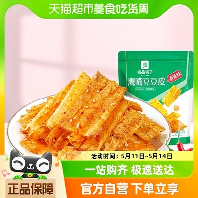 良品铺子鹰嘴豆豆皮休闲零食105g×1袋