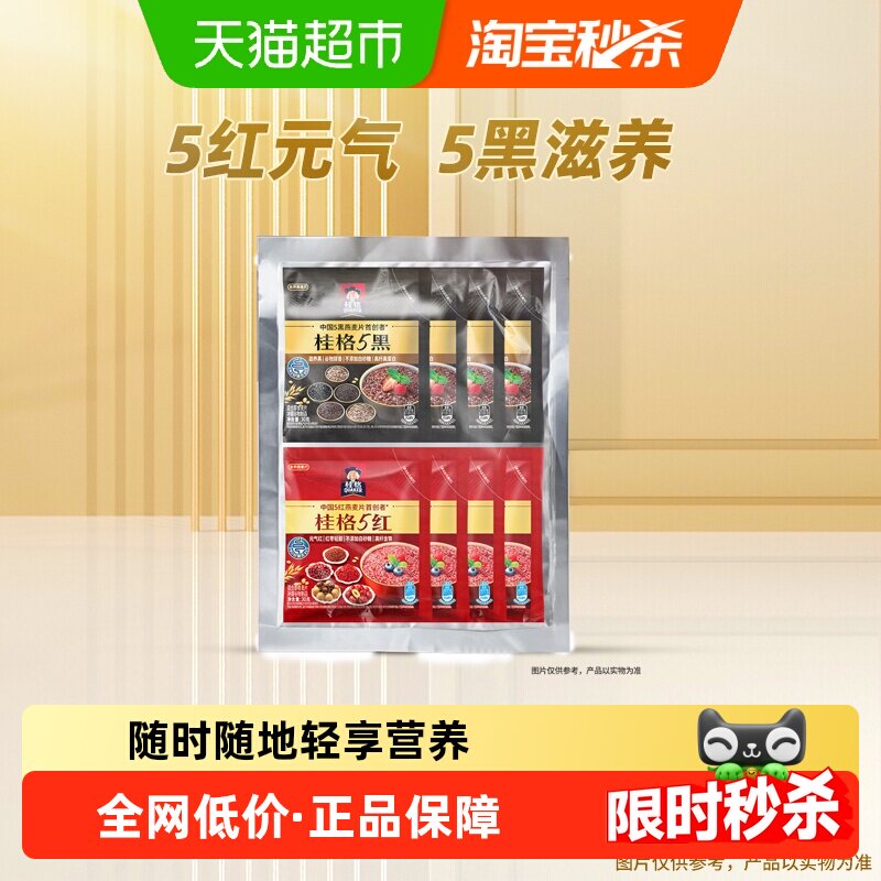 桂格每日麦片5黑5红混合燕麦片黑芝麻黑米红豆红枣膳食纤维0糖