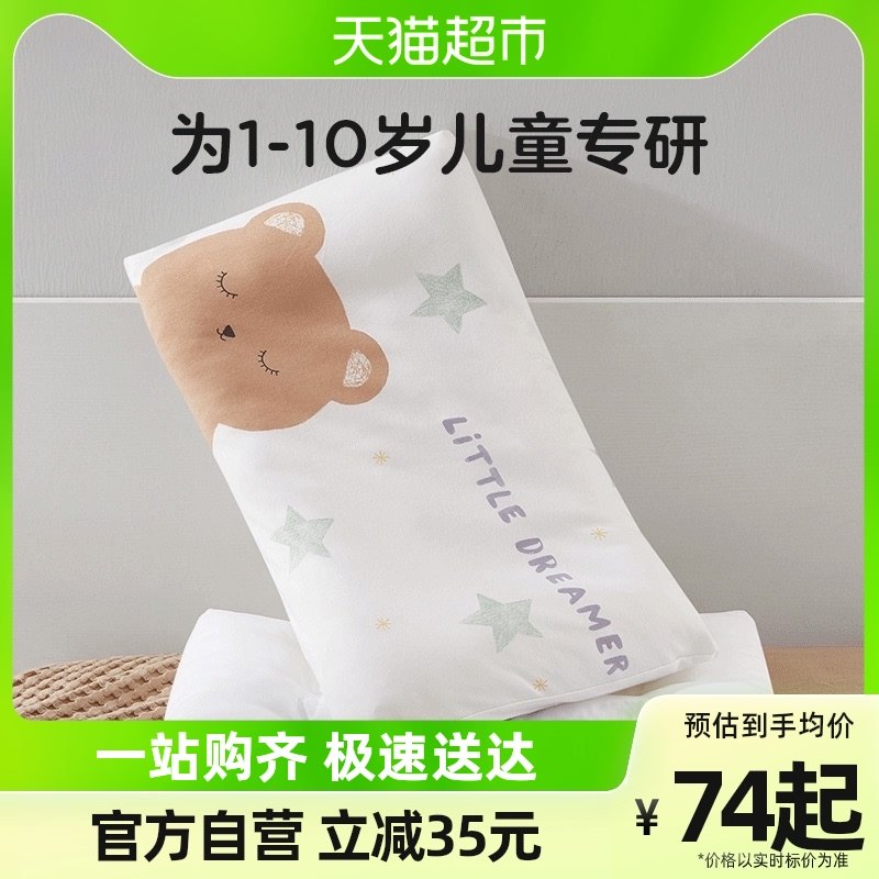 蒂爱儿童决明子四季枕小孩儿童新生幼儿园1-10岁宝宝专用枕头