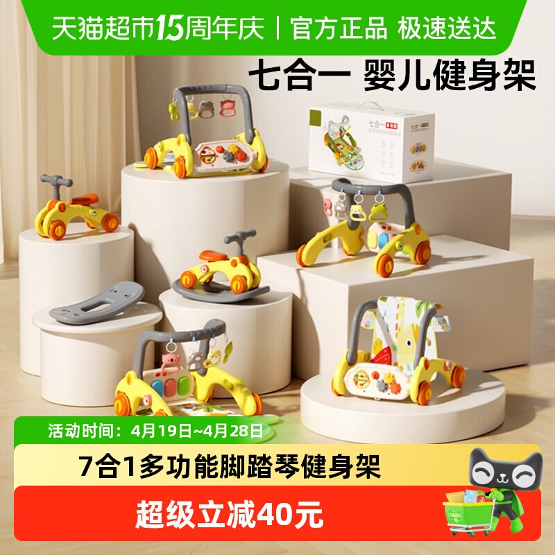欣格婴儿健身架学步车脚踏钢琴新生幼儿宝宝益智早教玩具满月礼物