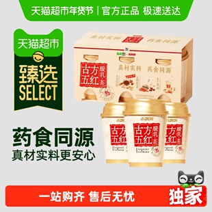 【臻选】香飘飘古方五红暖乳茶三杯礼盒组合装冲泡冲调奶茶热饮品