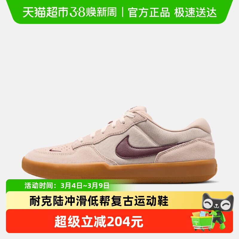 Nike耐克男鞋SB FORCE 58陆冲滑板鞋低帮鞋复古运动鞋DV5477-203