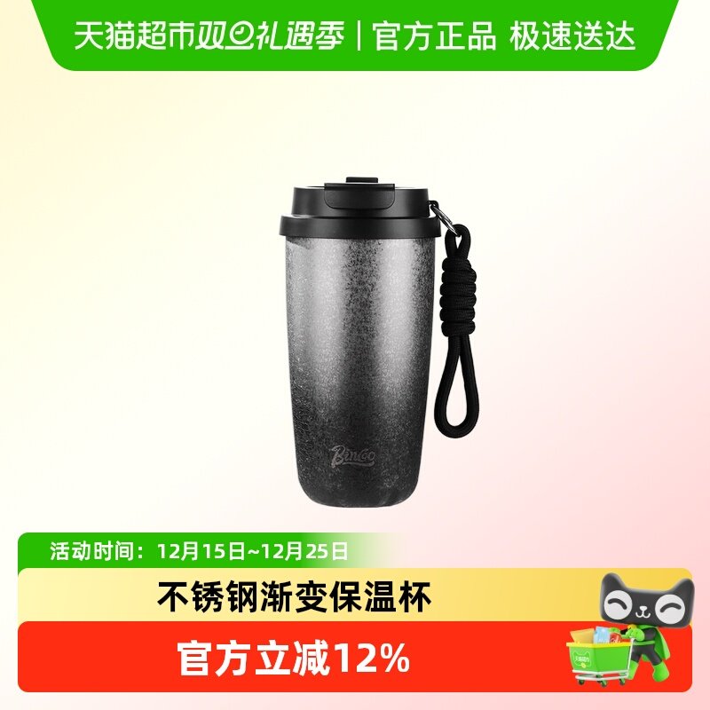 Bincoo咖啡杯保温杯高颜值