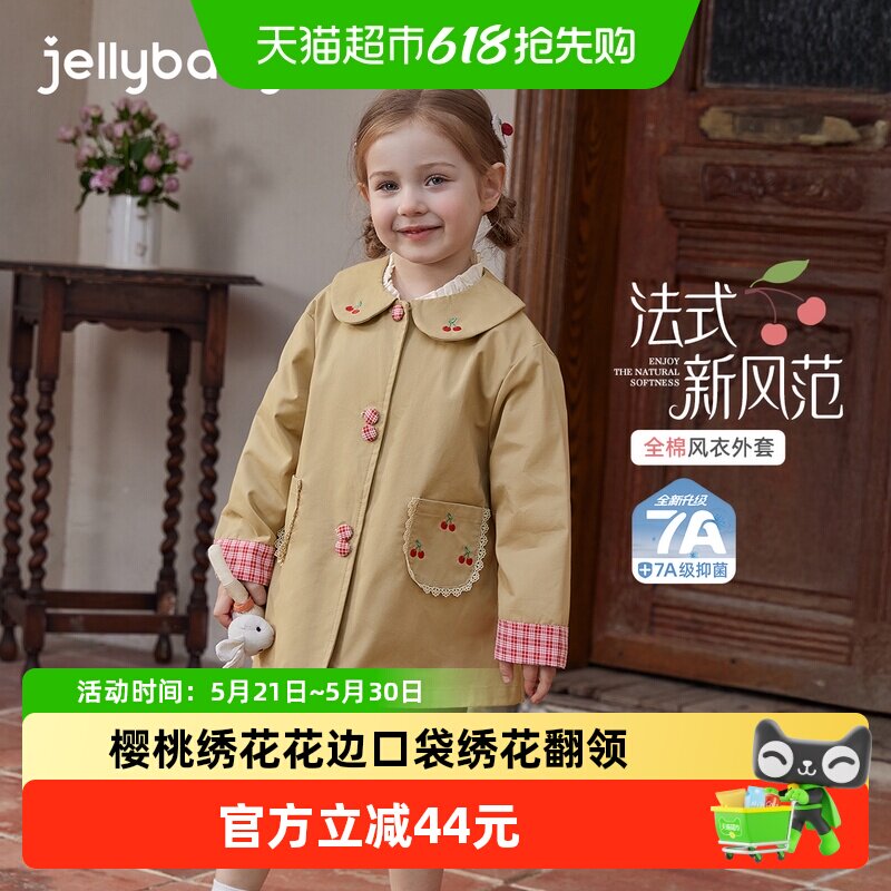 jellybaby女童风衣春季宝宝纯棉外套女小童5春装上衣儿童衣服洋气