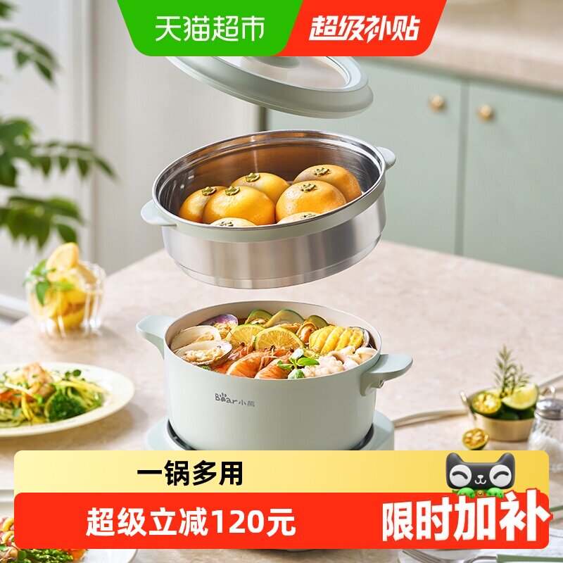 小熊电煮锅分体小电锅多功能家用小型宿舍煮面锅小火锅蒸煮炒锅