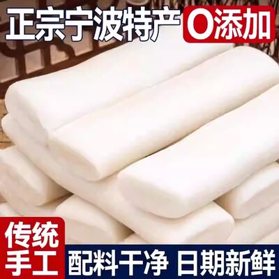 宁波特产水磨年糕农家手工年糕条炒年糕部队火锅500g真空包装
