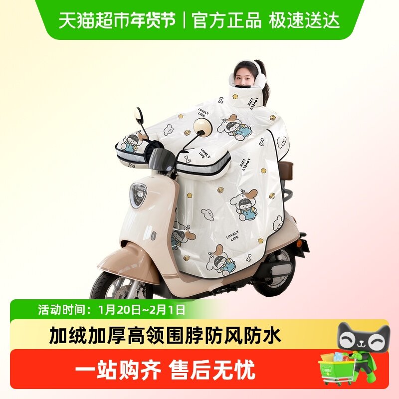 电动车挡风被冬季全包斗篷式加绒加厚电瓶摩托防水罩防雨2025新款,居家日用,保暖围挡,淘宝优惠券,粉丝福利购,淘宝优惠卷