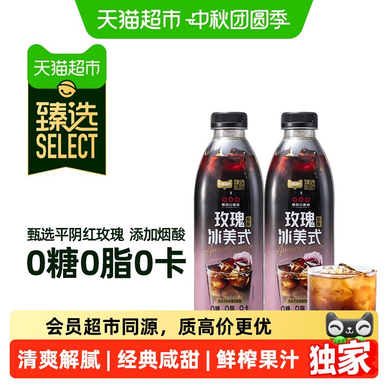 猫超臻选隅田川玫瑰即饮咖啡1L*2										