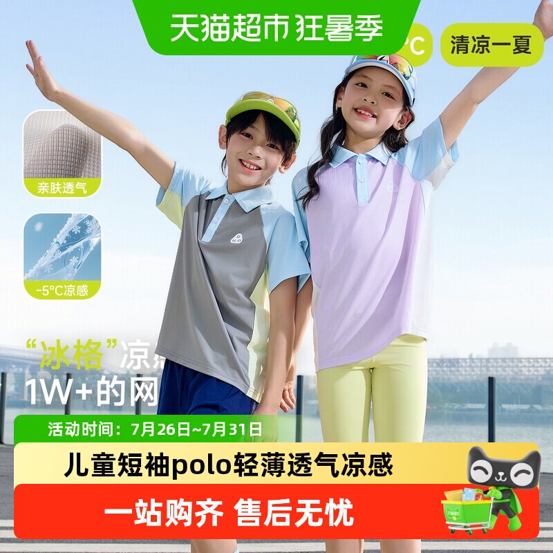 EBAER轻薄透气儿童短袖polo衫