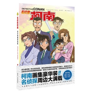 名侦探柯南周边礼包怪盗基德海报明信片手办COS挂件盲盒立牌徽章