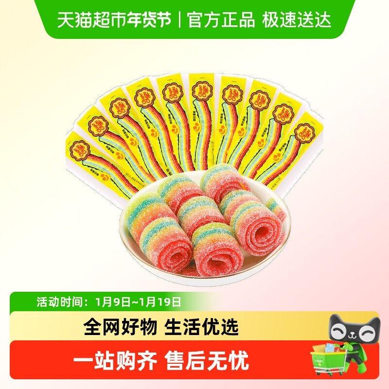 珍宝珠酸条软糖彩虹橡皮糖多规格组合零食水果糖果小吃