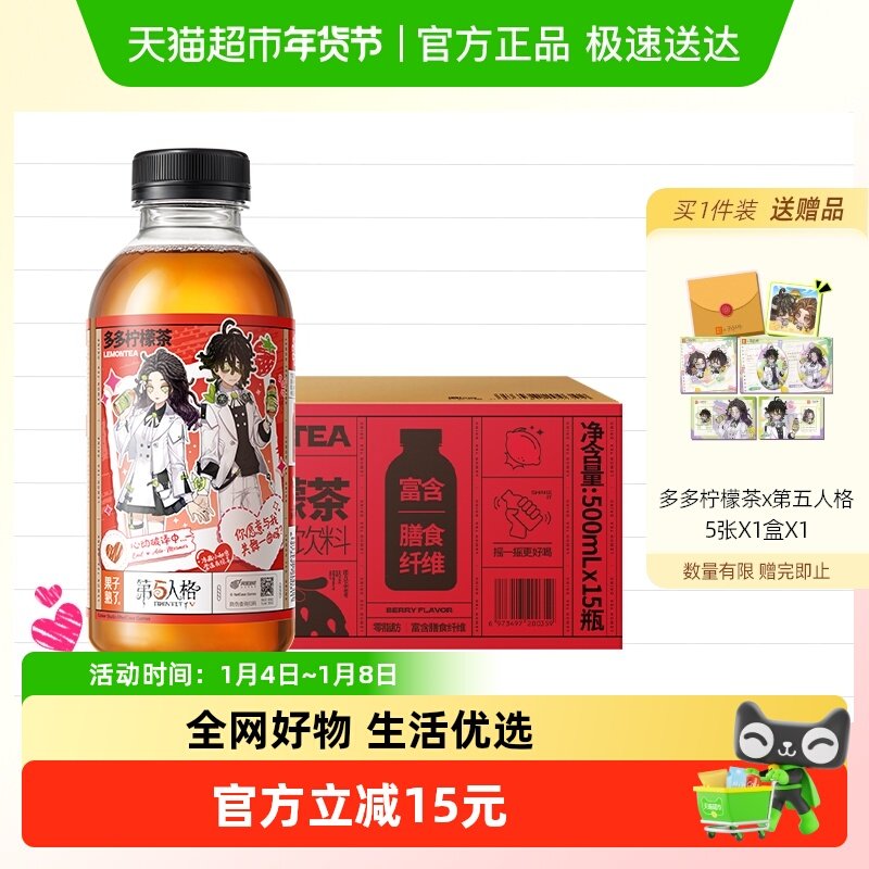 �������˸������ڶ�����������ʲ�ݮ��ζ500mL*15ƿ������ 74.9Ԫ