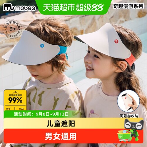 mobee儿童遮阳可折叠防晒帽