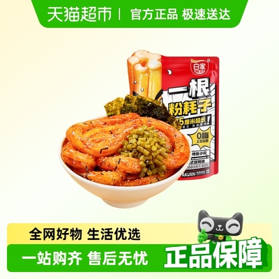 白家陈记一根粉耗子川式甜辣米粉