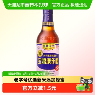 宝鼎天鱼康乐醋535g调味汁米醋中华老字号