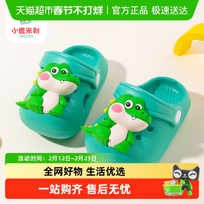 儿童防滑拖鞋室内浴室宝宝洞洞鞋男童女童幼儿四季洗澡凉拖鞋外穿