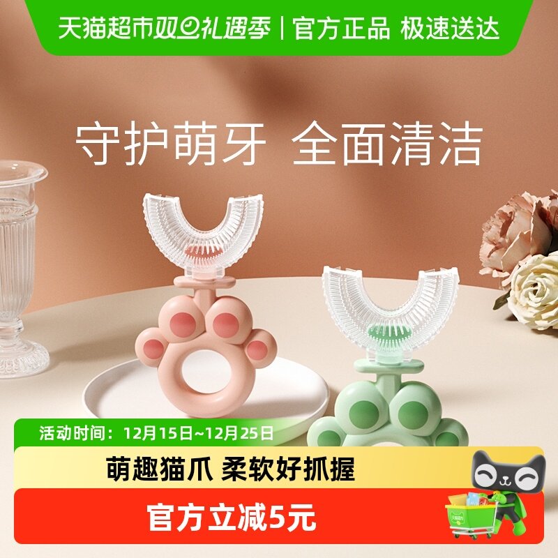儿童牙刷u型360°全面清洁科巢