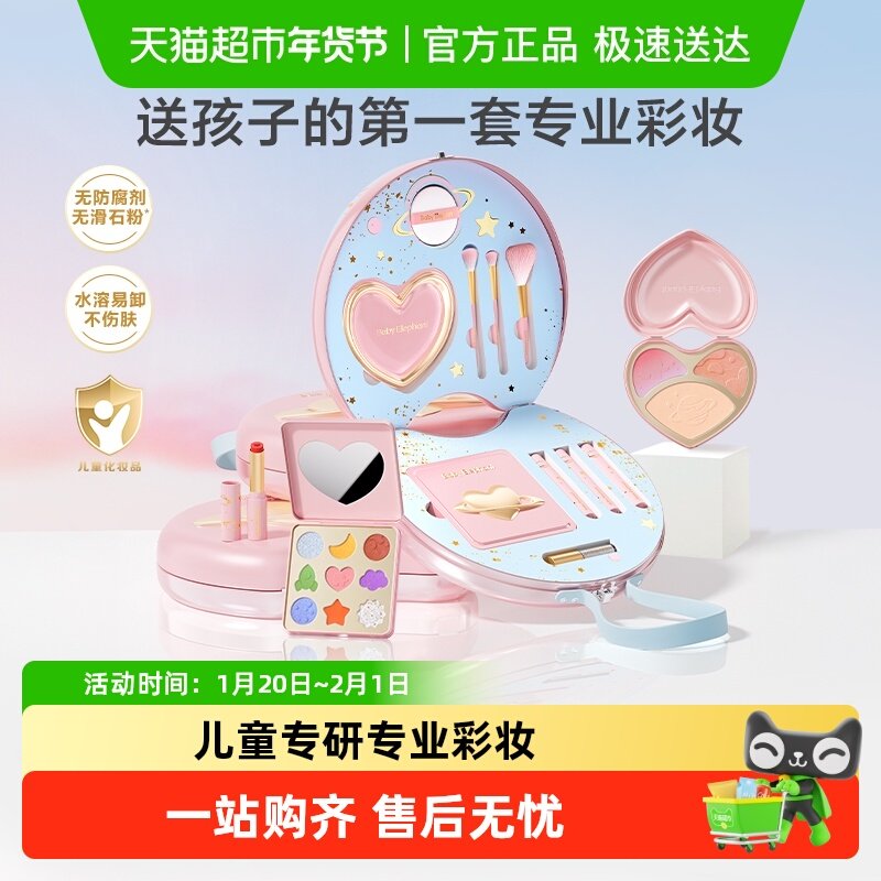 红色小象儿童化妆品彩妆礼盒双层全套装舞台妆口红可水洗生日礼物