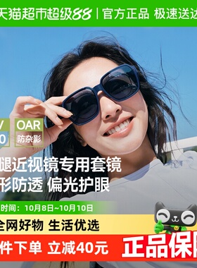 蕉下偏光近视套镜大方框墨镜