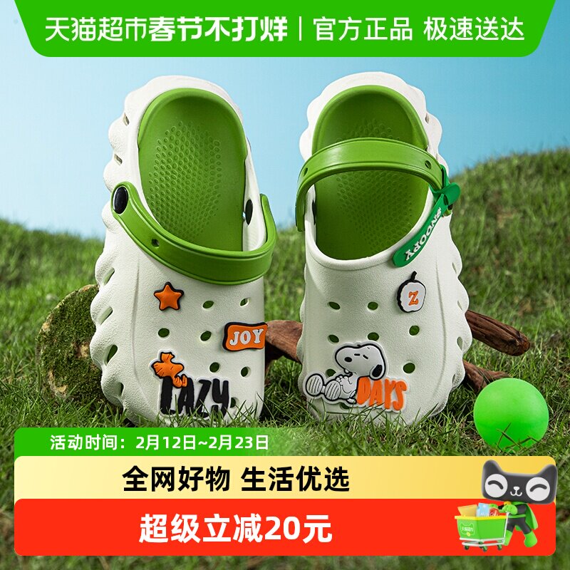 史努比童鞋儿童拖鞋洞洞鞋男童沙滩鞋女童包头凉拖鞋中大童家居鞋