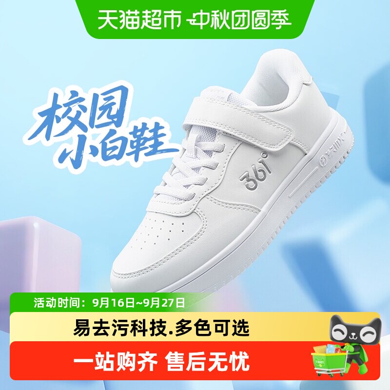 361°儿童小白鞋时尚百搭易去污图片