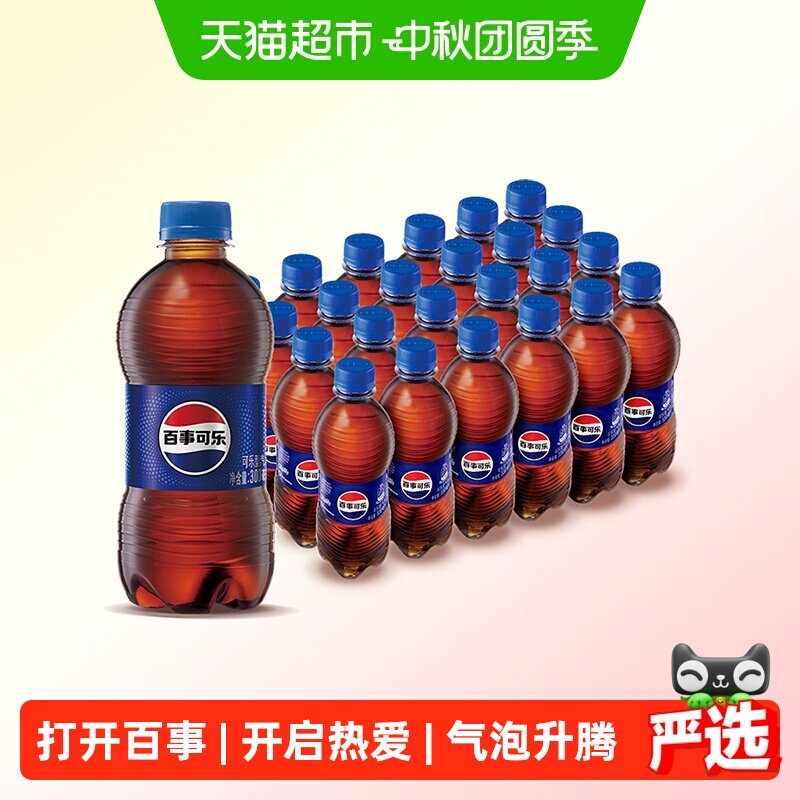 百事可乐气泡升腾300ml*24瓶										