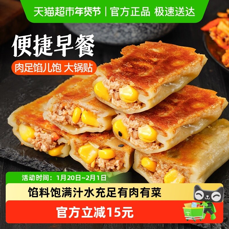 大希地猪肉玉米锅贴早餐半成品煎饺蒸饺速食品饺子空气炸锅食材,粮油调味/速食/干货/烘焙,水饺/煎饺/虾饺,淘宝优惠券,粉丝福利购,淘宝优惠卷
