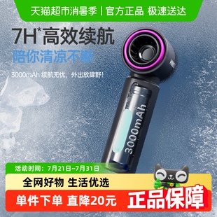 MINISO 静音降温神器 名创优品便携式 高速手持风扇USB迷你便携式