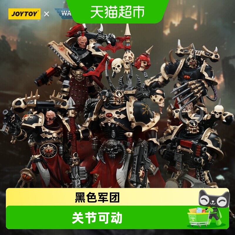 JOYTOY暗源战锤40K混沌星际战士图片
