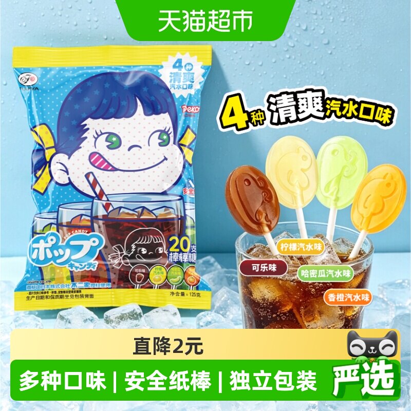 不二家清爽型棒棒糖125g*1袋