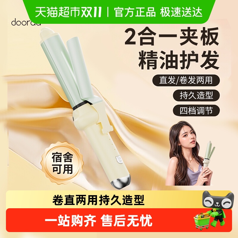 全自动卷发棒持久定型