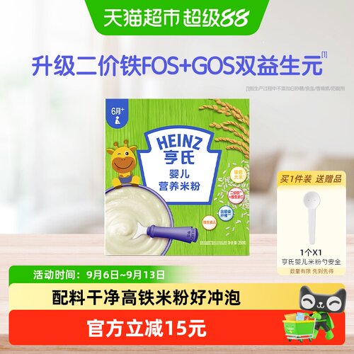 亨氏高铁呵护肠道米粉250g