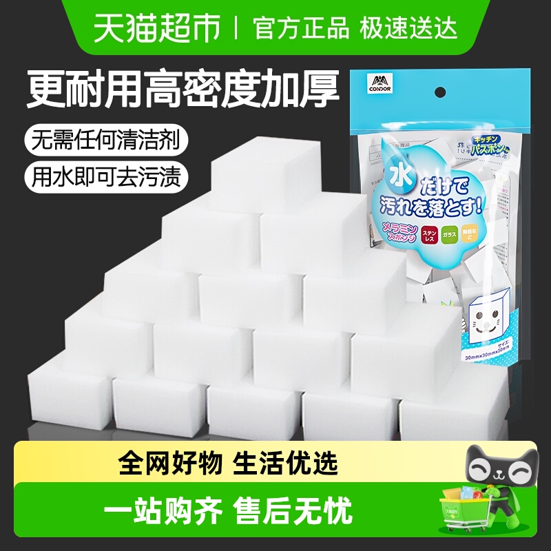 纳米海绵魔力擦魔力去污清洁