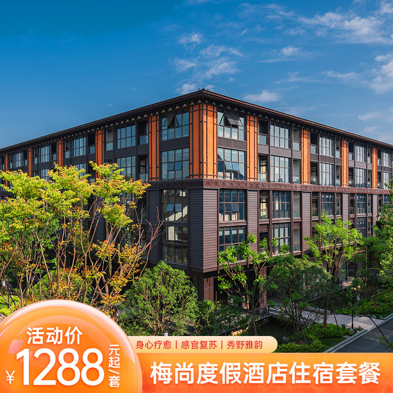 【享】住宿期间无限次出入景区+免费行李托运+特色早餐 【享】官方直营，超长有效期，不约可退，购买无压力 【赠】单人国风美拍体验（限量）1次 【灵活退改】未预约、过期未用享一键退款，0手续费