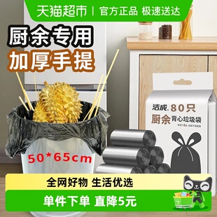 洁成单面1.8丝加厚垃圾袋大号背心手提50cm 80只厨房湿垃圾 65cm