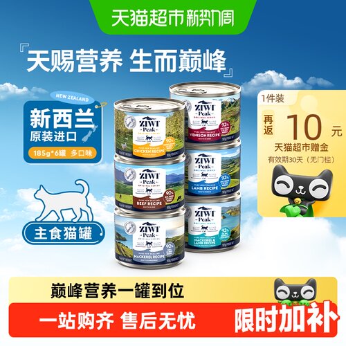 ZIWI进口猫主粮一粮多吃低敏肉源