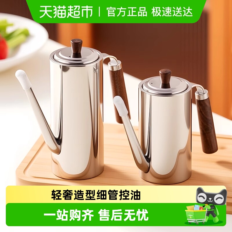 onlycook304不锈钢不挂油油壶