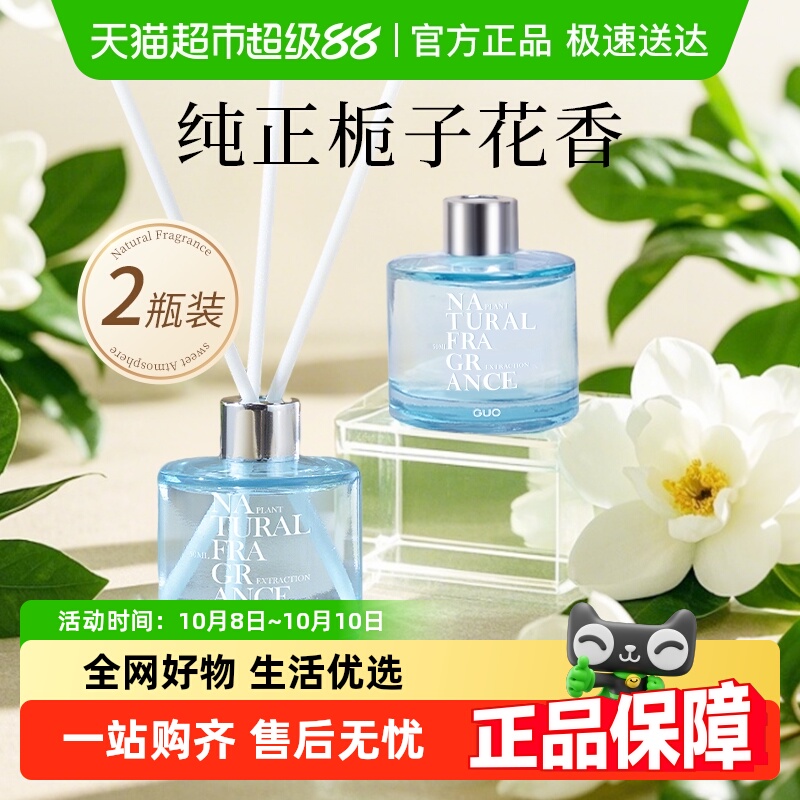 栀子花香薰无火精油家用持久室内