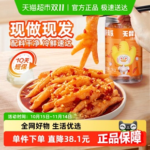 脱骨侠蒜香酸辣无骨鸡爪去骨凤爪解馋零食小吃休闲食品