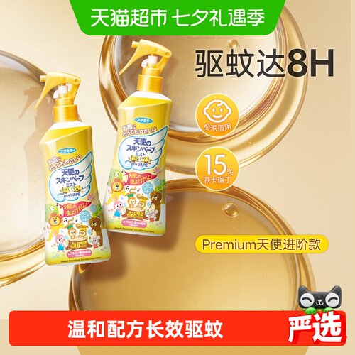VAPE日本花露水便携喷雾