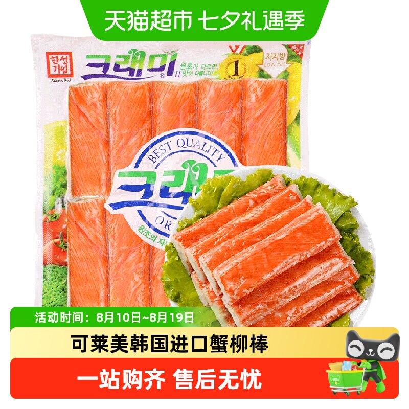 可莱美蟹柳低脂蟹肉蟹棒即食蟹味真火锅食材寿司专用韩国小零食