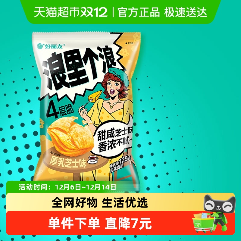 好丽友浪里个浪厚乳芝士味