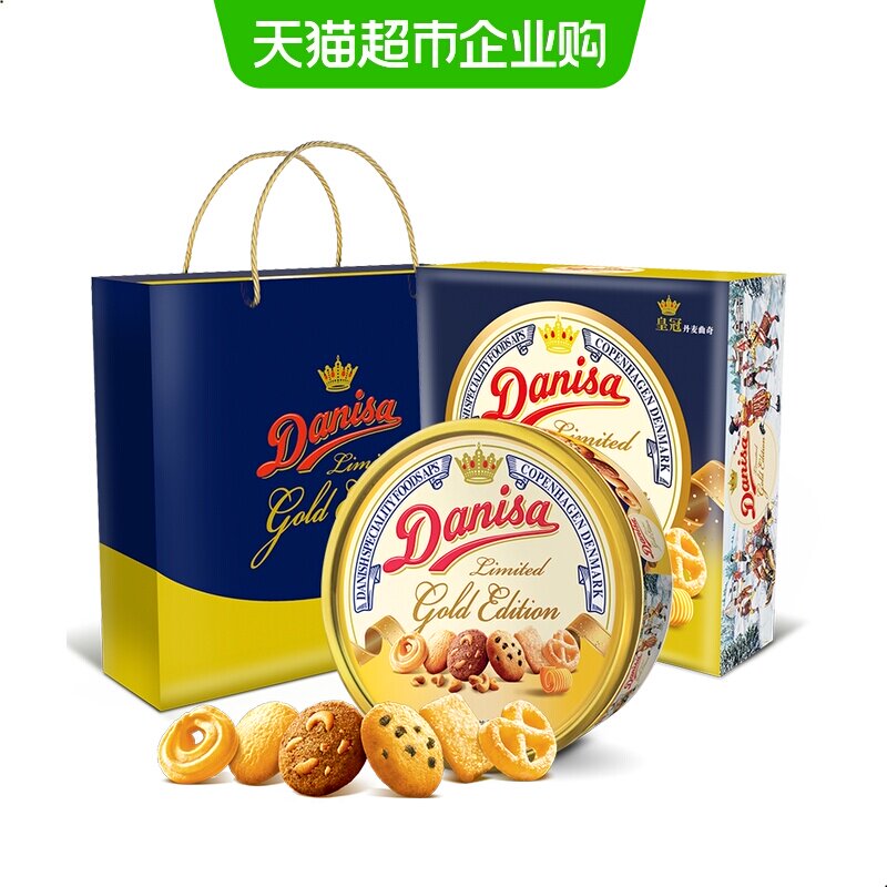 DANISA/皇冠丹麦曲奇饼干金色主题款送礼礼盒进口黄油下午茶零食