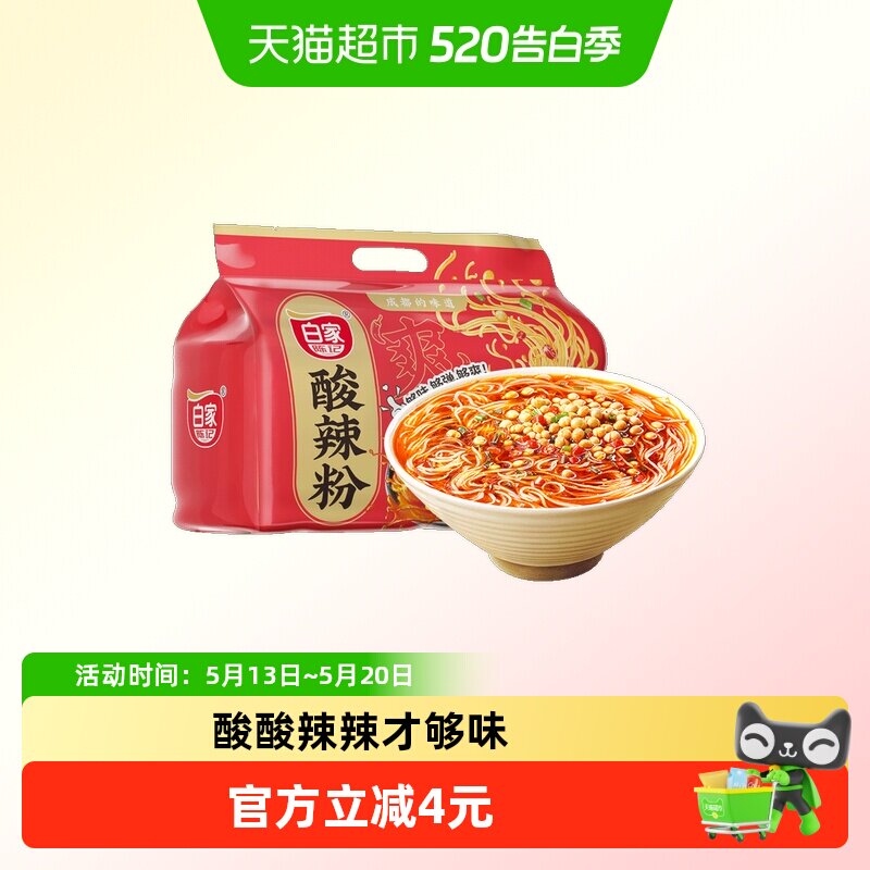 白家陈记小白君重庆酸辣粉速食425g*1提方便面小吃食品酸辣爽口